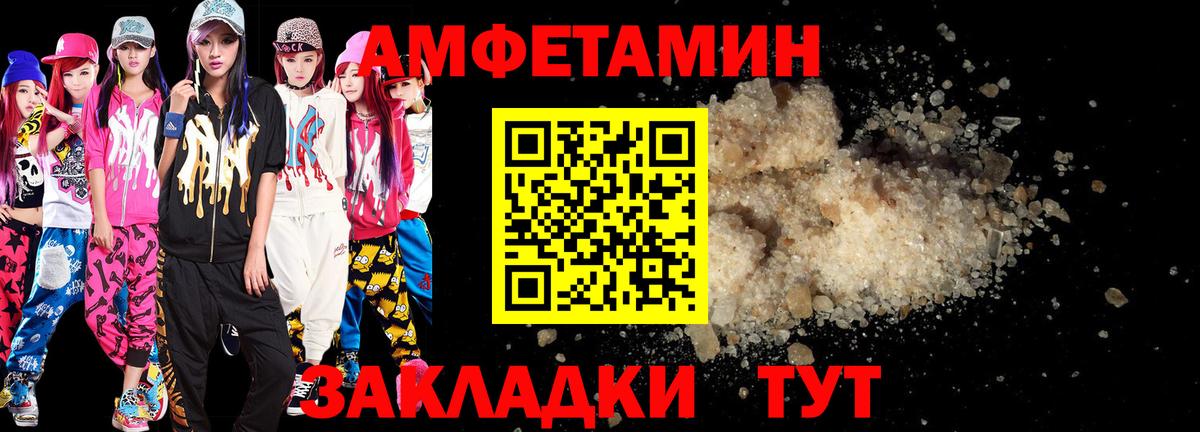 Амфетамин  АМФЕТАМИН VHQ  Вход с VPN  Богородск 