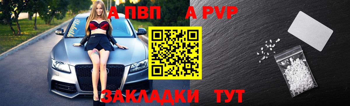Богородск  A PVP Соль  Alpha-PVP  A PVP СК  Вход с VPN 