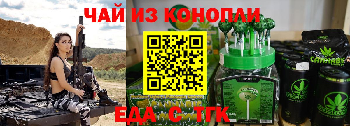 Cannafood конопля  Вход с VPN  Богородск 