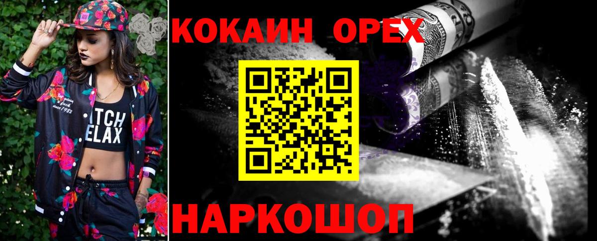 КОКАИН Колумбийский Богородск