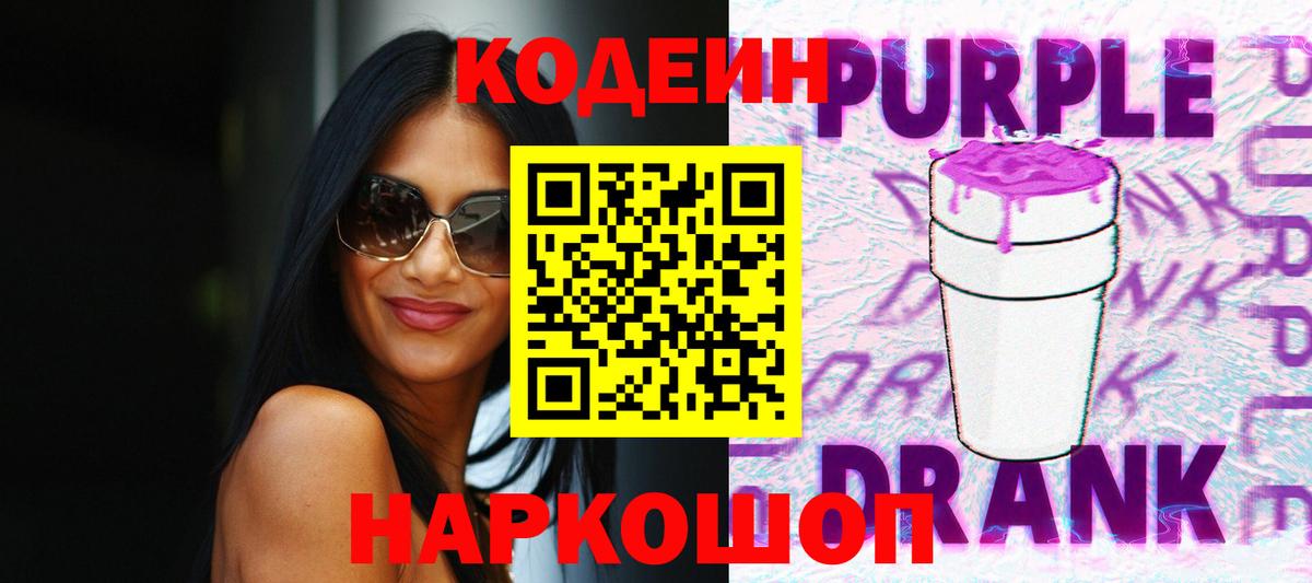 Кодеин напиток Lean (лин)  Вход с VPN  Codein напиток Lean (лин)  Богородск 