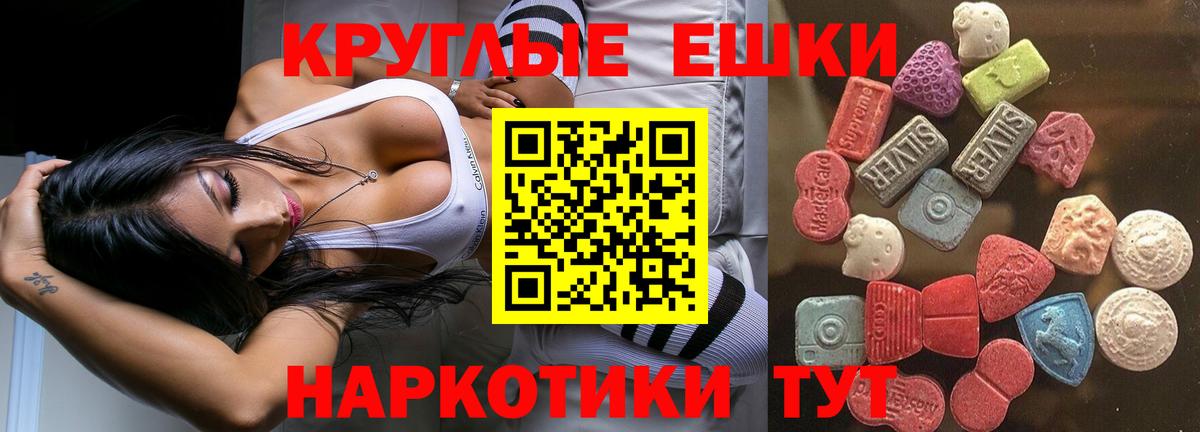 ЭКСТАЗИ mix  где купить   Богородск  Ecstasy VHQ  Вход с VPN 
