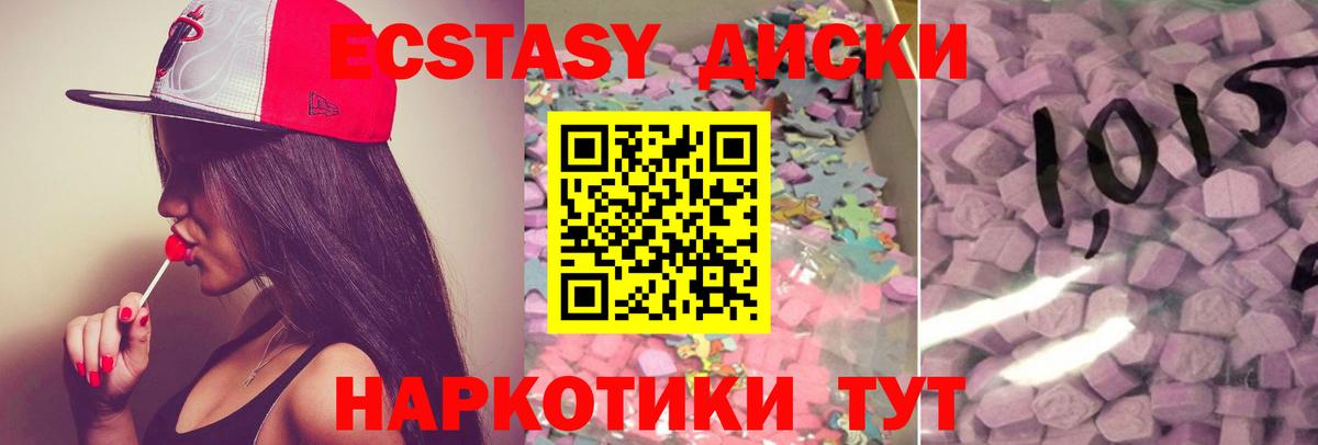 Экстази TESLA Богородск
