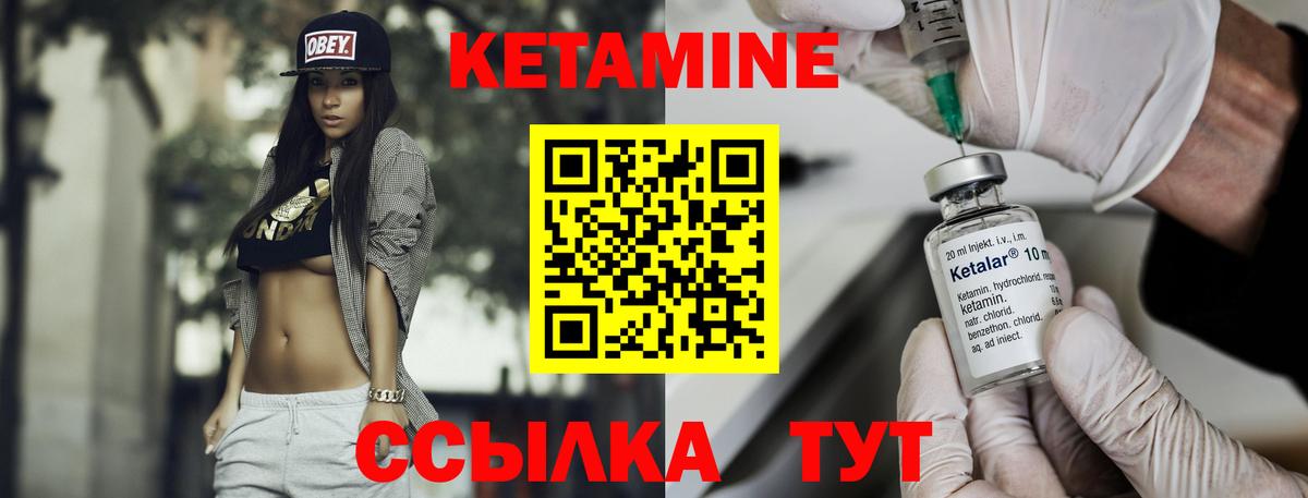 Кетамин VHQ  Вход с VPN  Богородск 