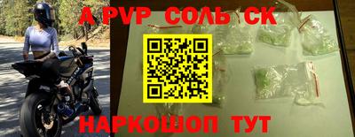Альфа ПВП Железноводск