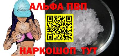 Альфа ПВП Железноводск