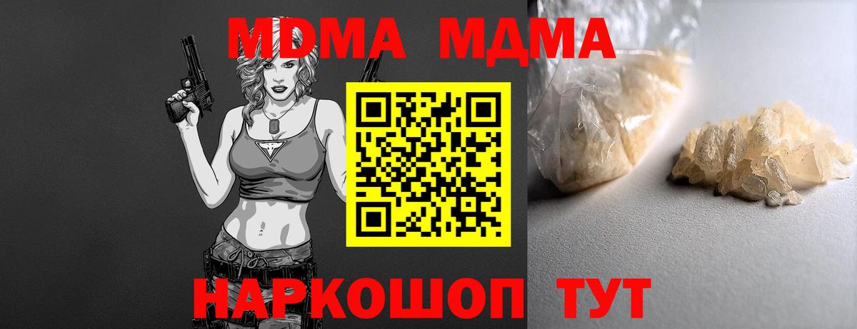 МДМА  Вход с VPN  Богородск  MDMA VHQ 