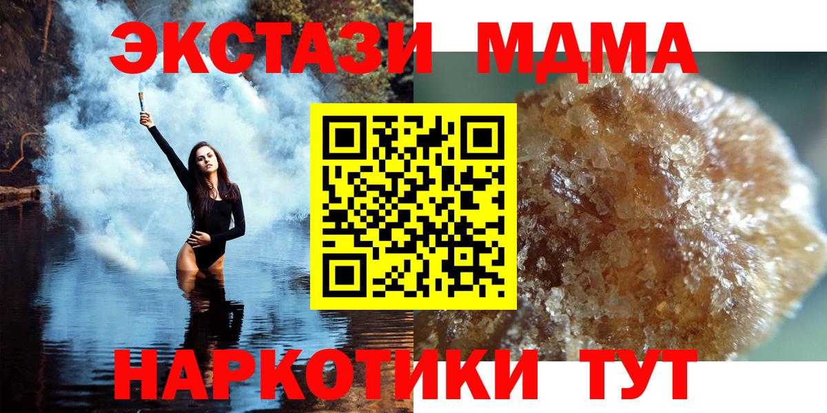 MDMA молли Богородск
