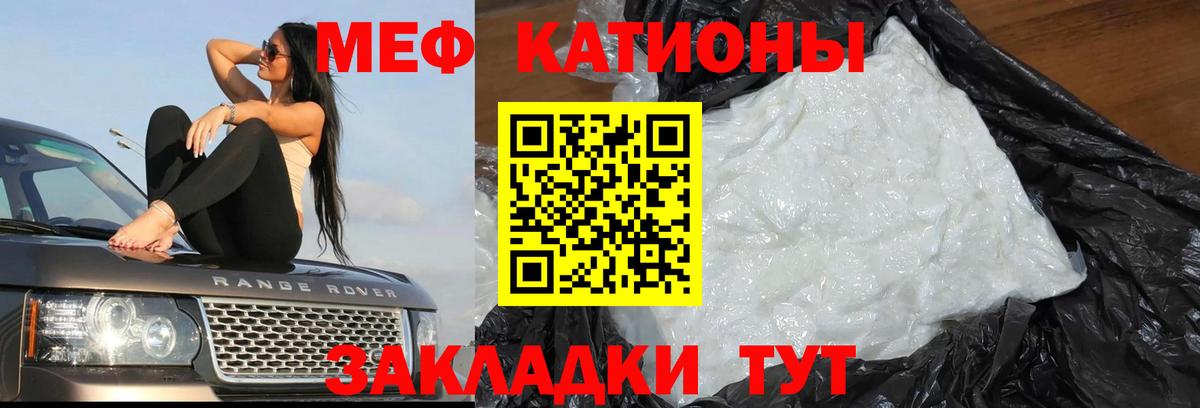 Богородск  МЕФ мука  Мефедрон  Вход с VPN 