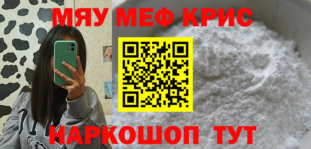 Мефедрон мука Богородск