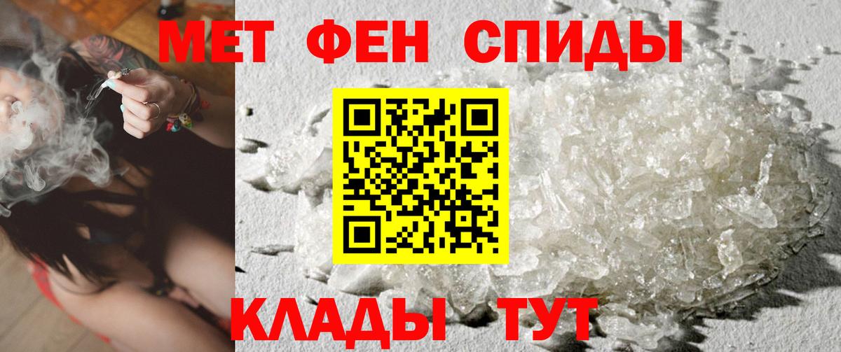 Метамфетамин кристалл Богородск