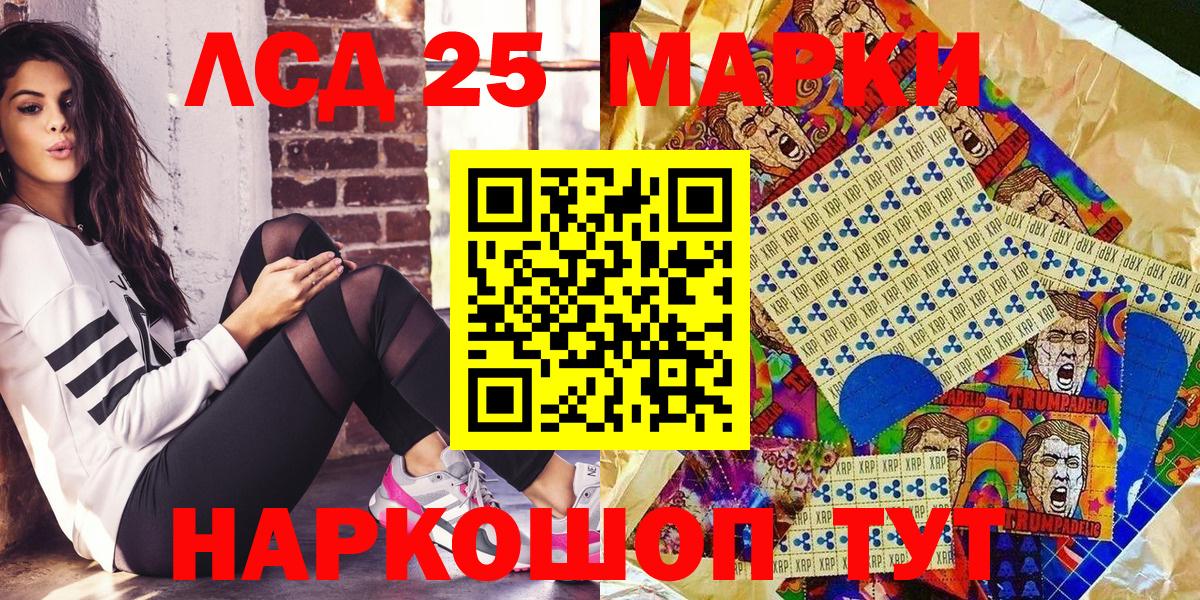 Марки 25I-NBOMe 1500мкг Богородск