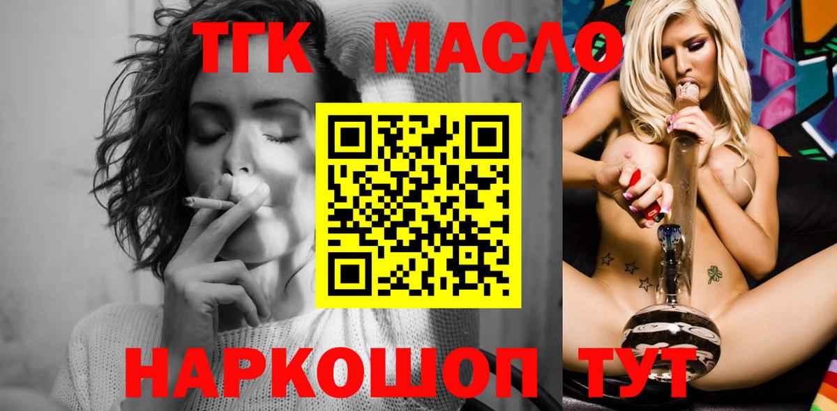 Дистиллят ТГК THC oil  Вход с VPN  Богородск  Дистиллят ТГК концентрат 