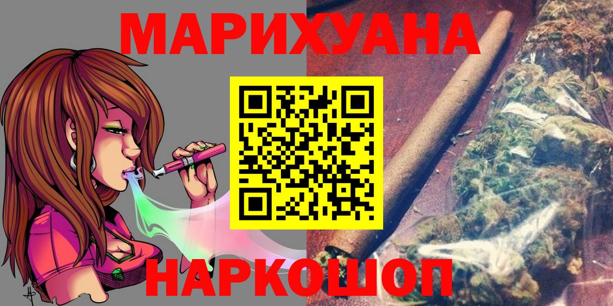 МАРИХУАНА SATIVA & INDICA Богородск